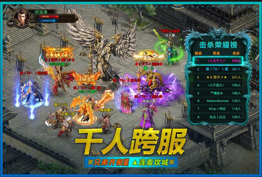 无限攻速传奇手游三职业攻速传奇手游