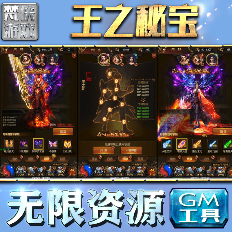 gm传奇手游破解版无限元宝服传奇破解版上线就送满v无限元宝