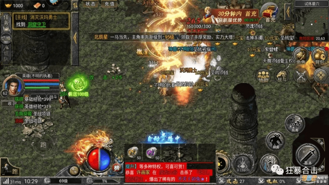 (为什么手机微信会主动闪退)天心传奇手游版