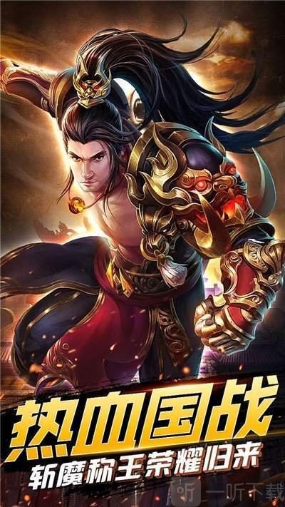 (2016传奇职业手游击版下载变态正版3手最受2017名排行榜击版2020年)2016最新传奇手游