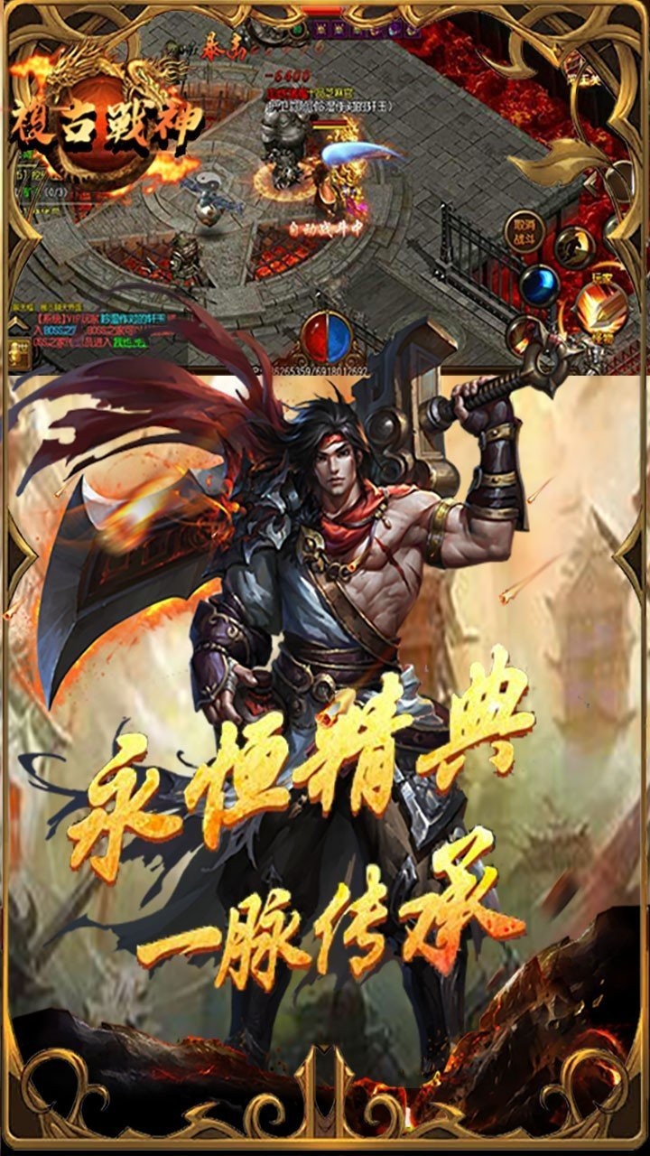 最新版本传奇手游最新版本传奇手游开服表