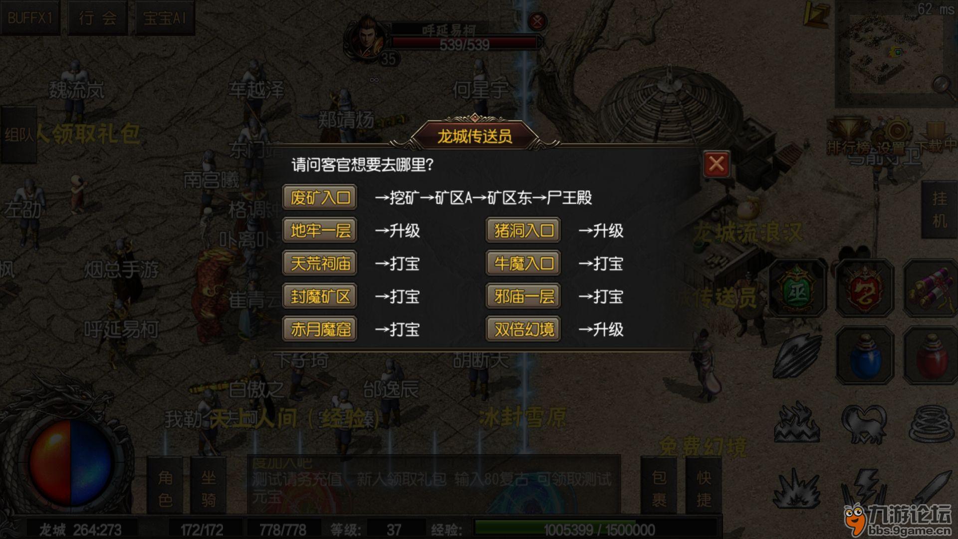 (传奇手游18攻略视频大全)传奇手游180版本