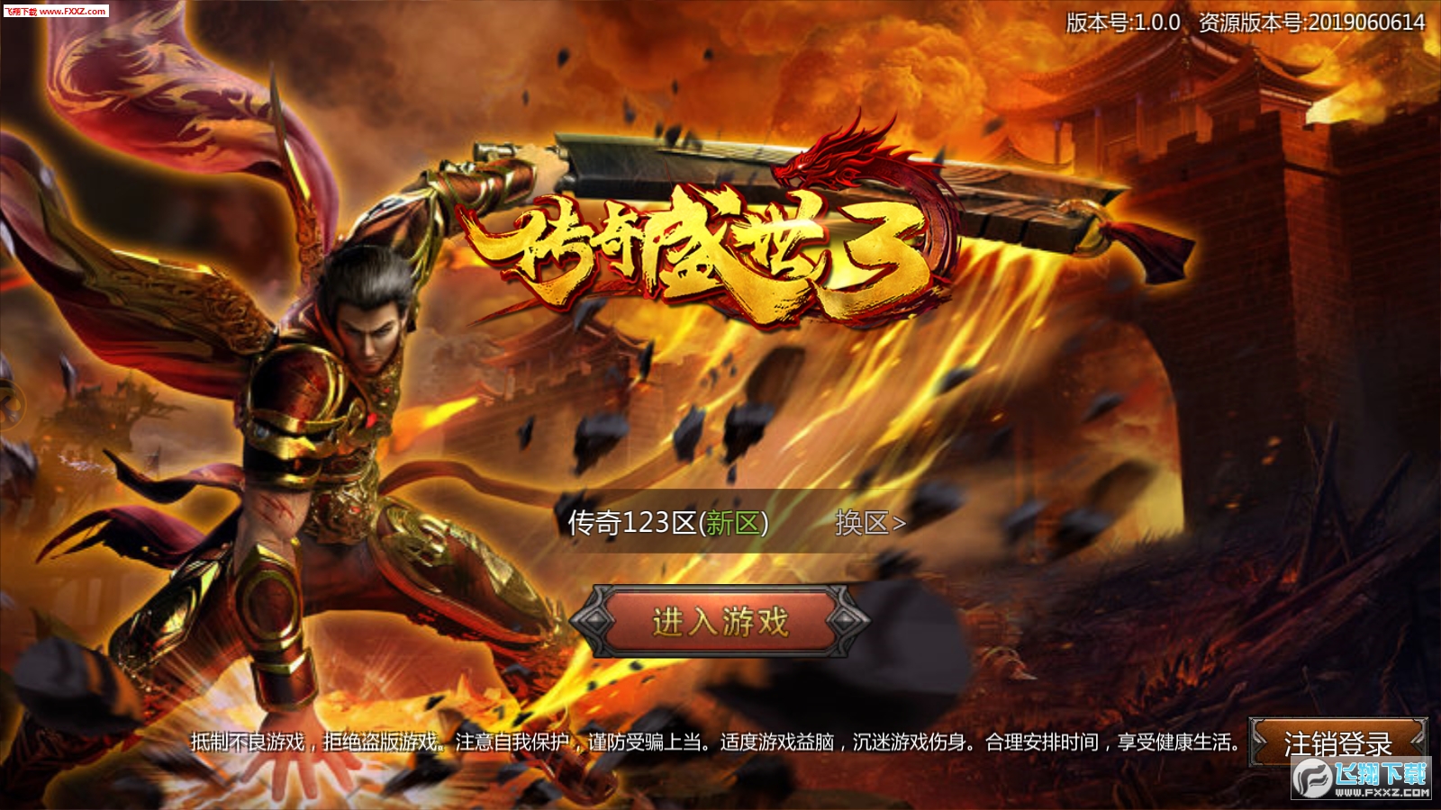传奇3有手游传奇3有手游版吗