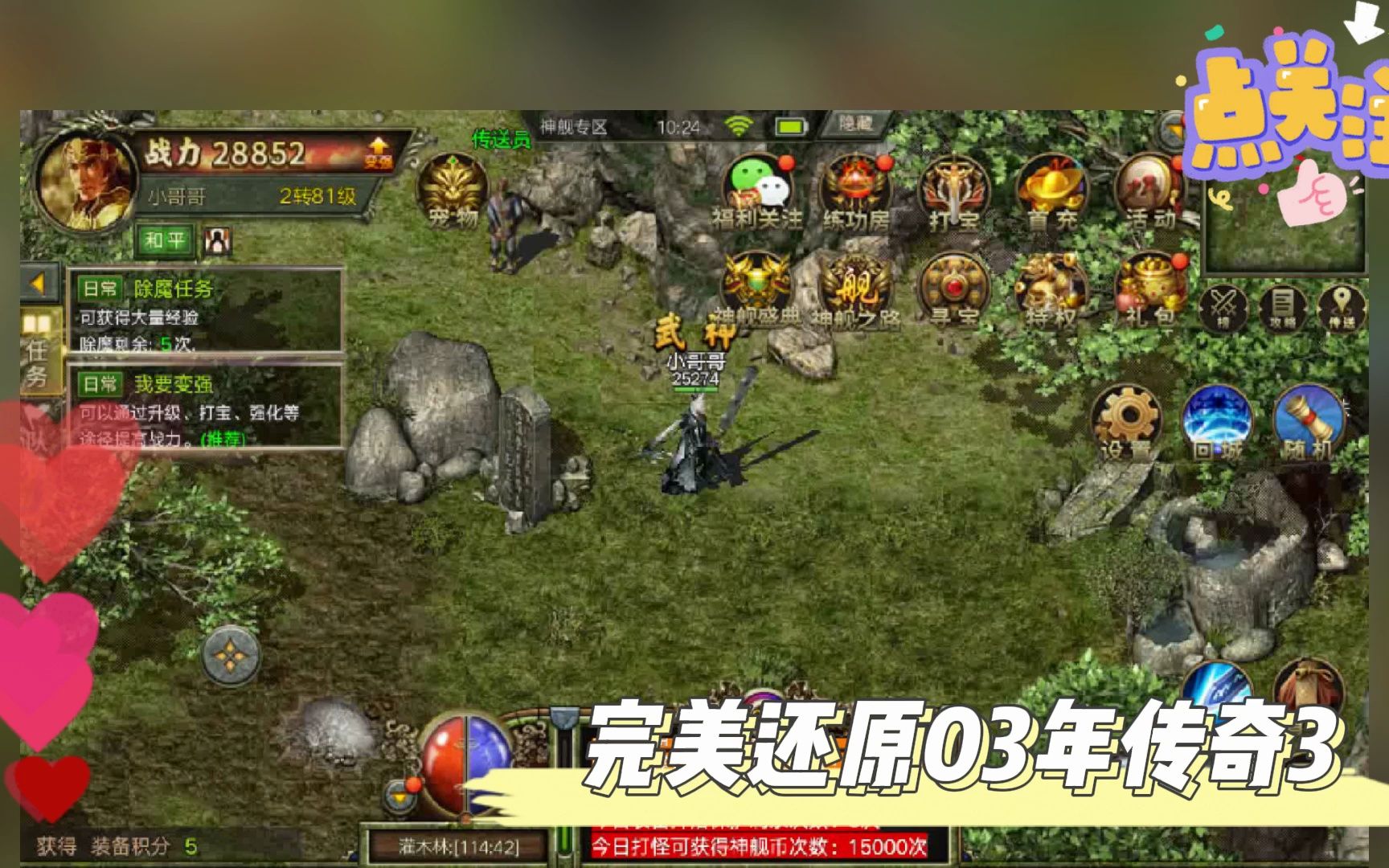 (传奇怀旧版手游保举)传奇怀旧版手游
