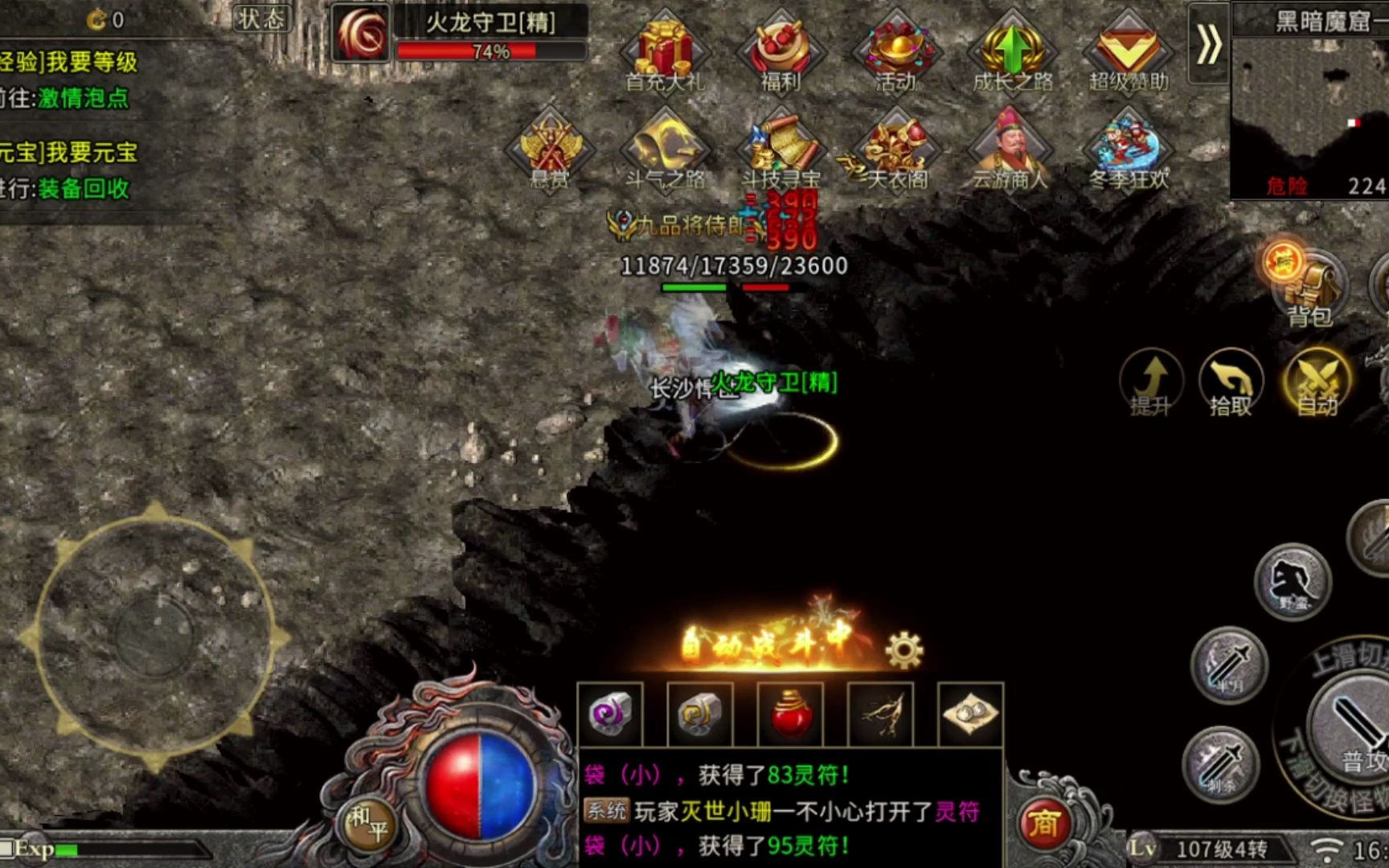 (冰雪传奇攻速兵器在哪打)冰雪攻速传奇手游