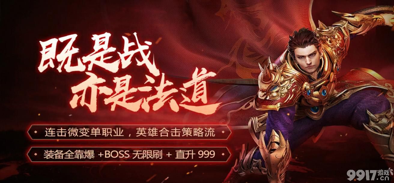 传奇vip破解版无限元宝手游传奇破解内购破解版无限充值2021