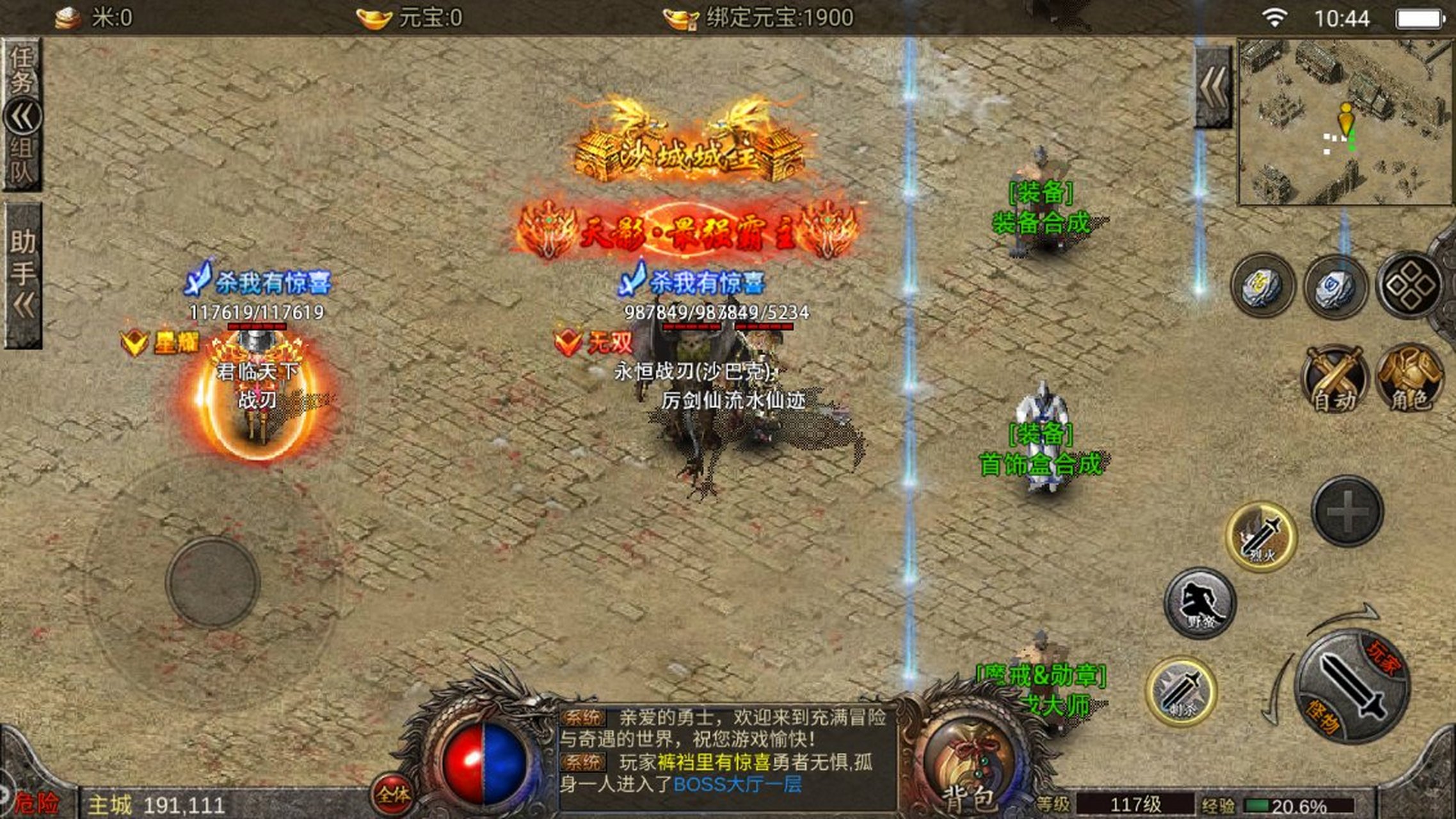 1.80手游传奇复古传奇复古185手机版攻略