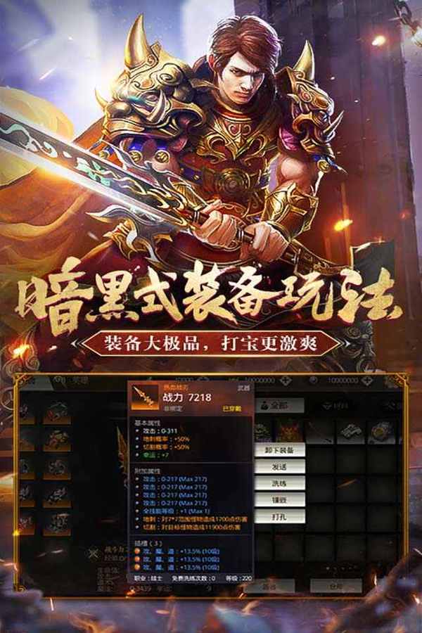 (传奇手游竖版888亿元宝)传奇手游竖版
