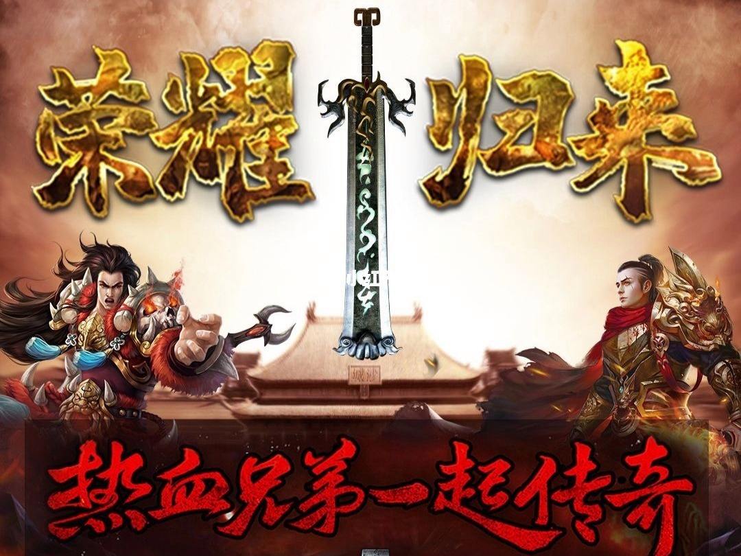 传奇手游招托我想做传奇手游的托怎么办