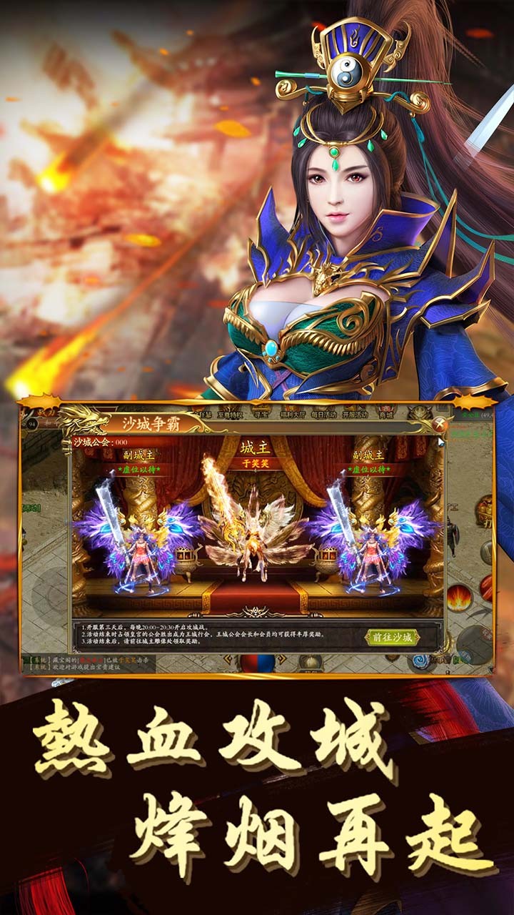 (传奇sf手游开服网站)手游传奇私服