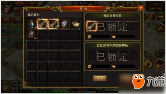 (传奇手游交易平台排行榜)传奇手游怎么交易