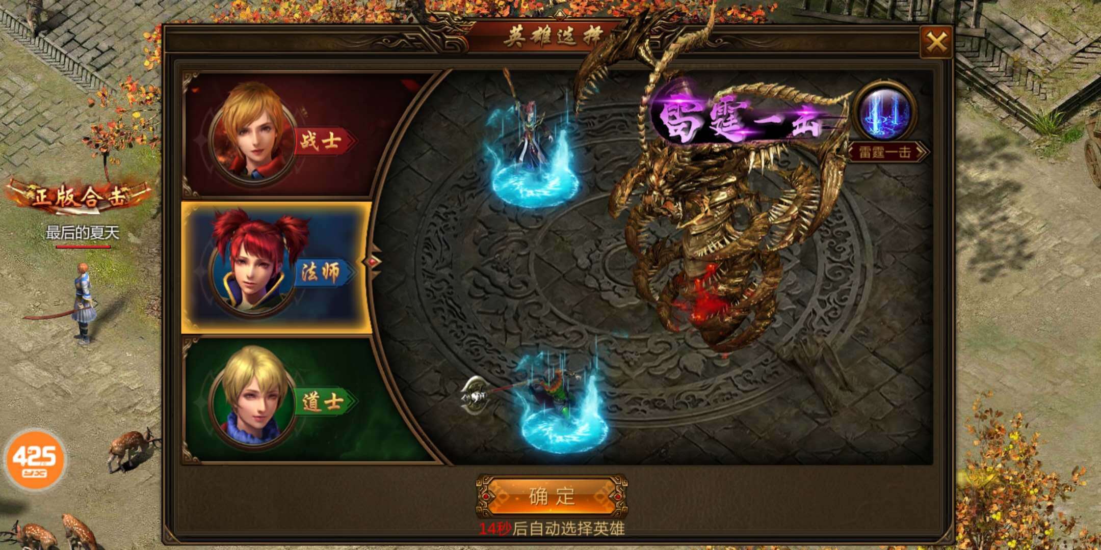 传奇手游晋级传奇手游晋级天仙攻略