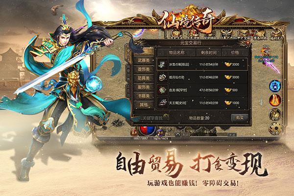 (手游传奇打金服可提现人民币)传奇手游打金服排行