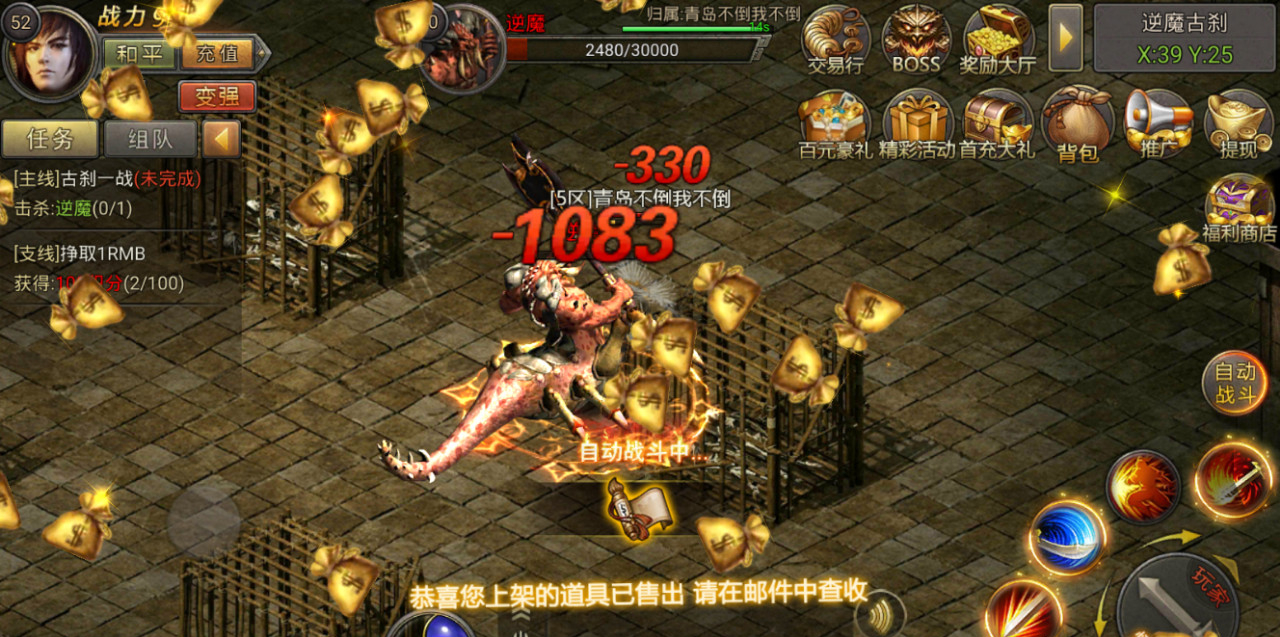 (手游传奇打金服可提现人民币)传奇手游打金服排行