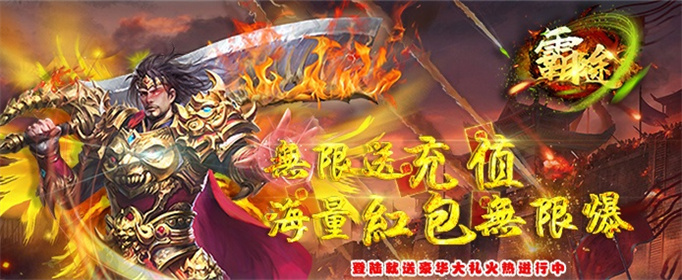 (不消充钱爆率超高的传奇)不消冲元宝的传奇手游