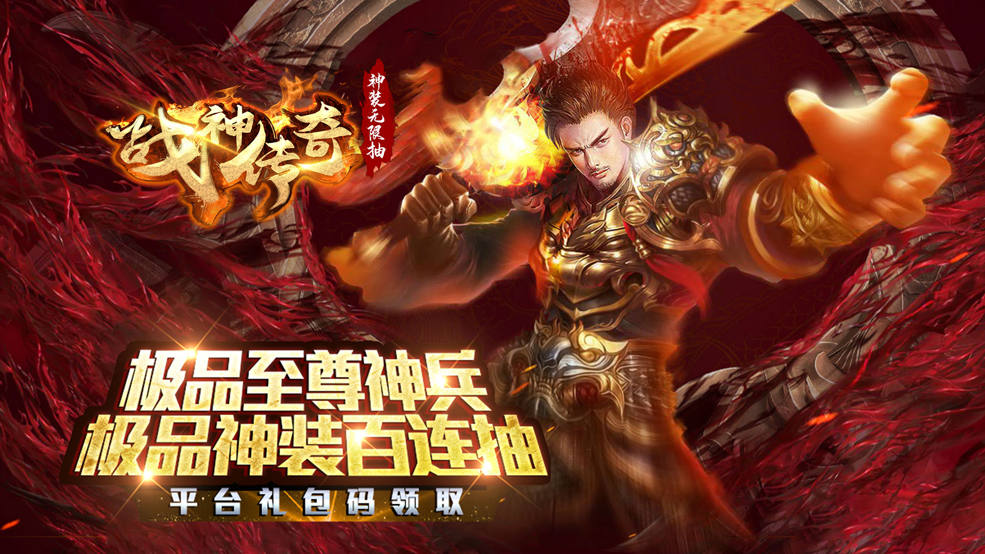 战神传奇手游战神传奇手游如何限造注册账号
