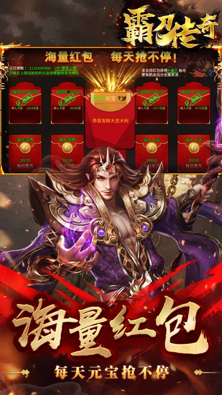 (2020最火传奇手游合击)传奇手游合击版本排行榜