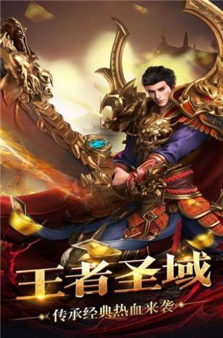 (170传奇手游保举)1.70传奇手游