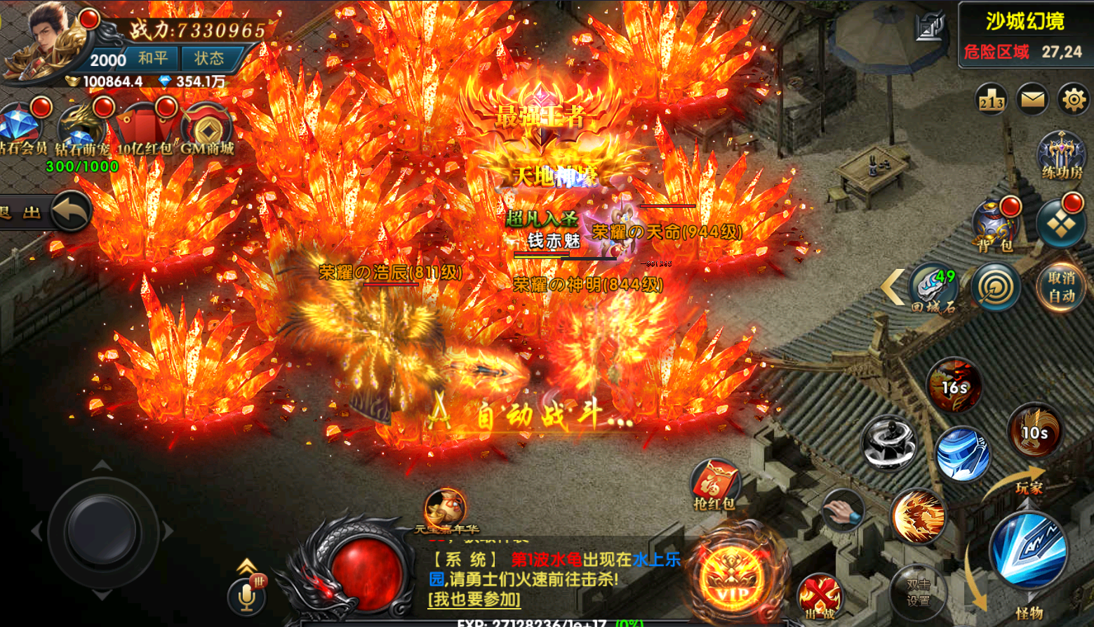 2020最新单职业传奇手游单职业传奇手游排行榜2020前十名