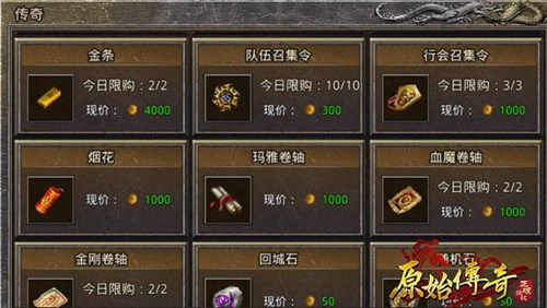 (手游传奇合成版2合1手机版)手游传奇1.85合成版本