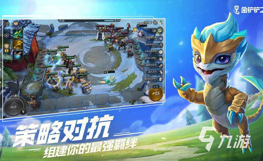 电竞传奇手游下载电竞传奇手游下载最新版
