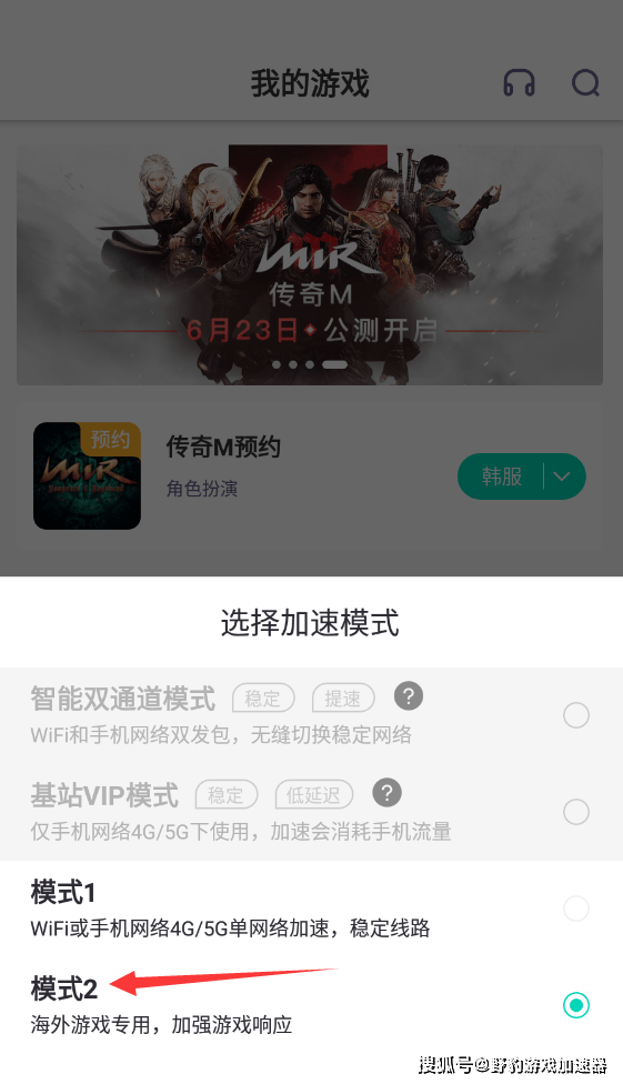 (手游传奇攻击加速器下载)手游传奇攻击加速器
