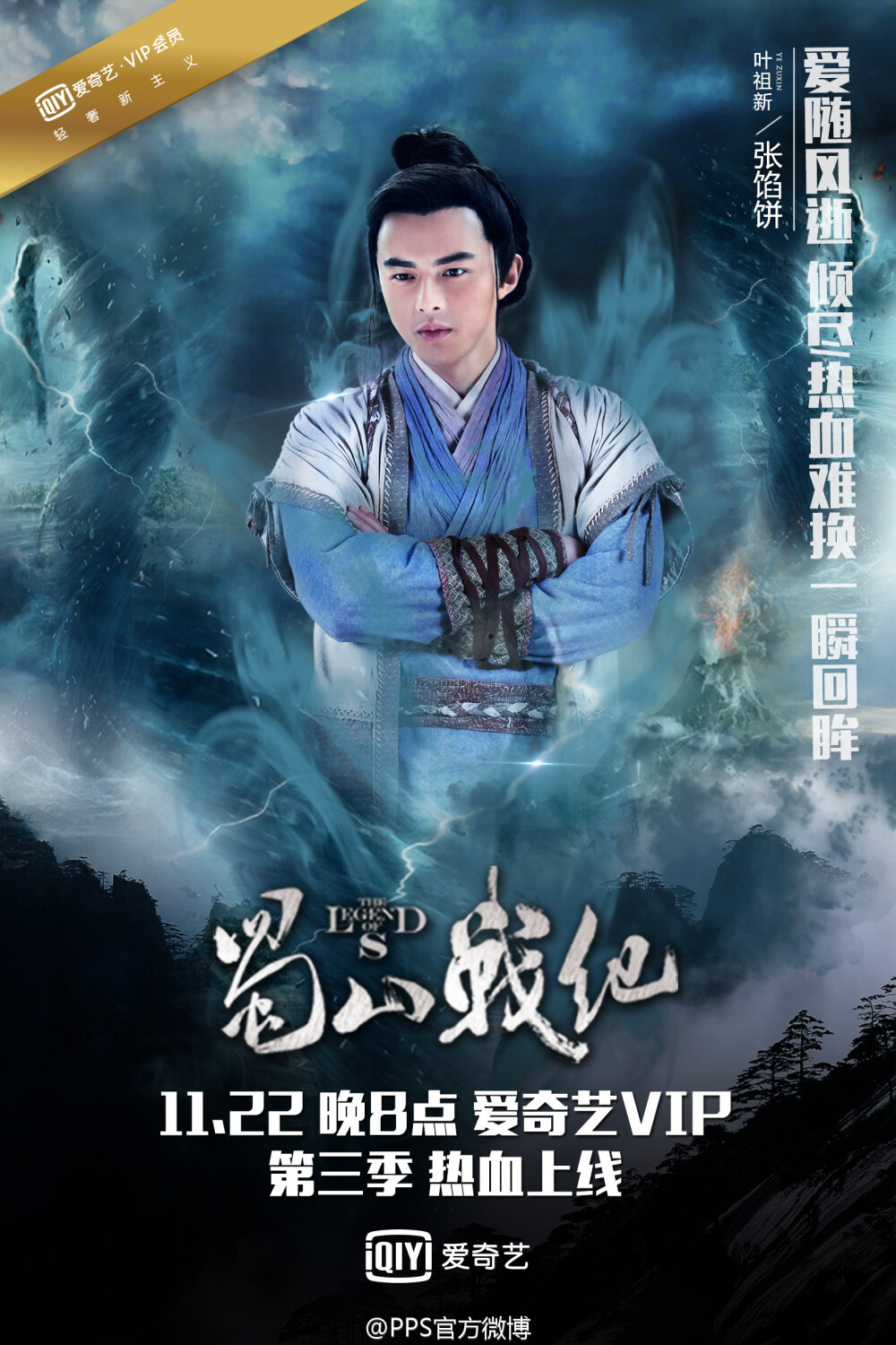 (蜀山战纪之剑侠传奇手游混服167区什么时候开的?)蜀山战纪之剑侠传奇手游