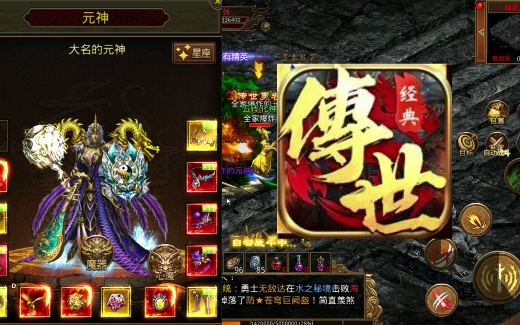 传奇世界手游元神版传奇世界手游元神版折扣版平台下载