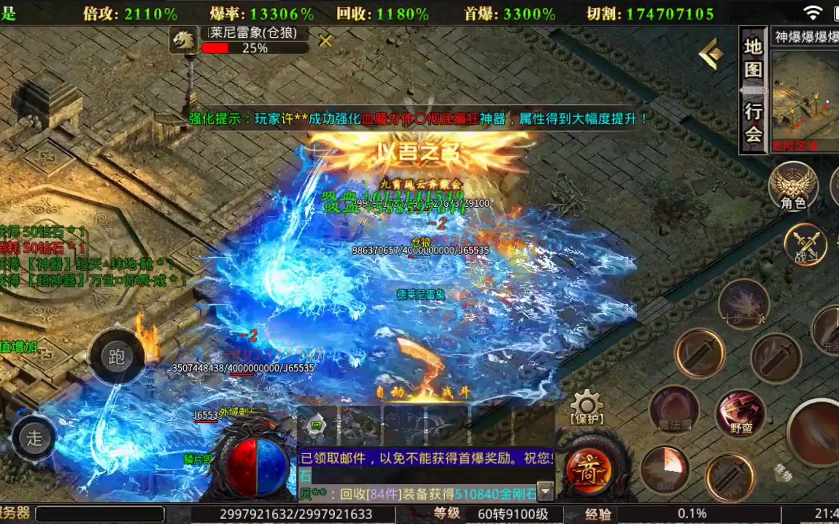 三端互通传奇手游找服网站好sf999传奇网站手游网