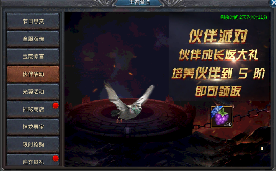 手游王者传奇攻略王者传奇新手攻略