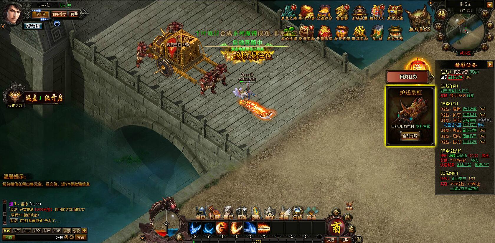 手游王者传奇攻略王者传奇新手攻略