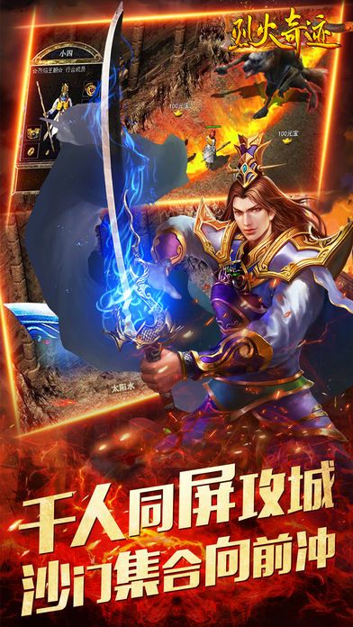 猛火传奇三手游猛火传奇手游官网开服