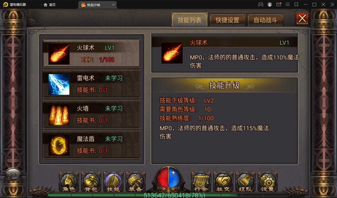 (复古传奇手游1802区)复古传奇手游开区时间