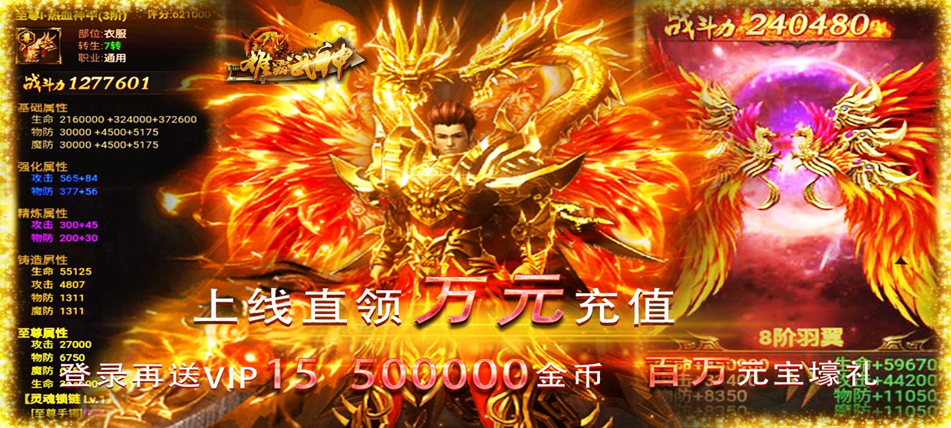 手游仙侠传奇手游仙侠传奇免费版
