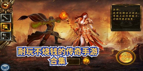 (无使命的传奇手游，配备端赖打)不消做使命的手游传奇