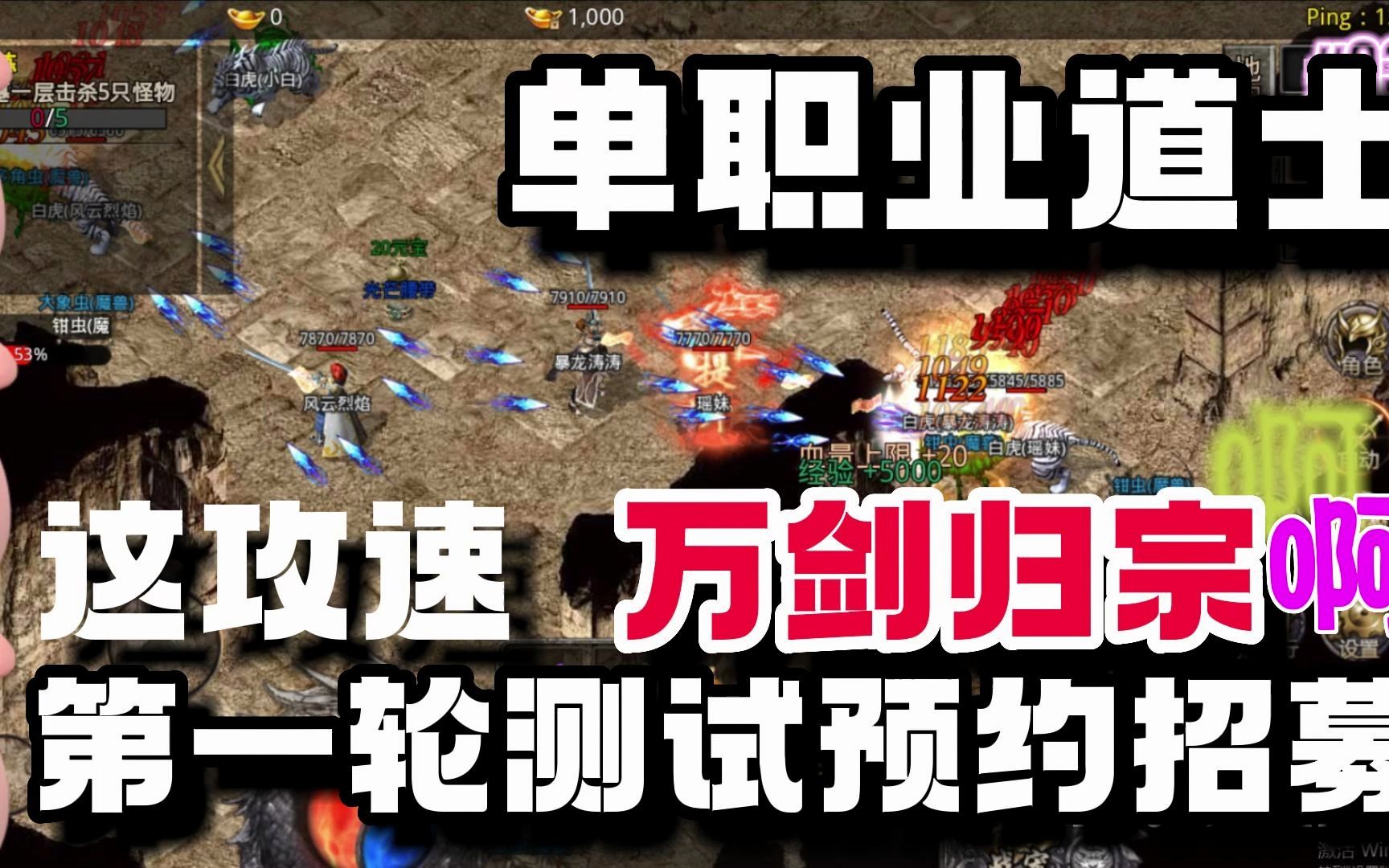 (攻速传奇手游官网)高攻速传奇手游