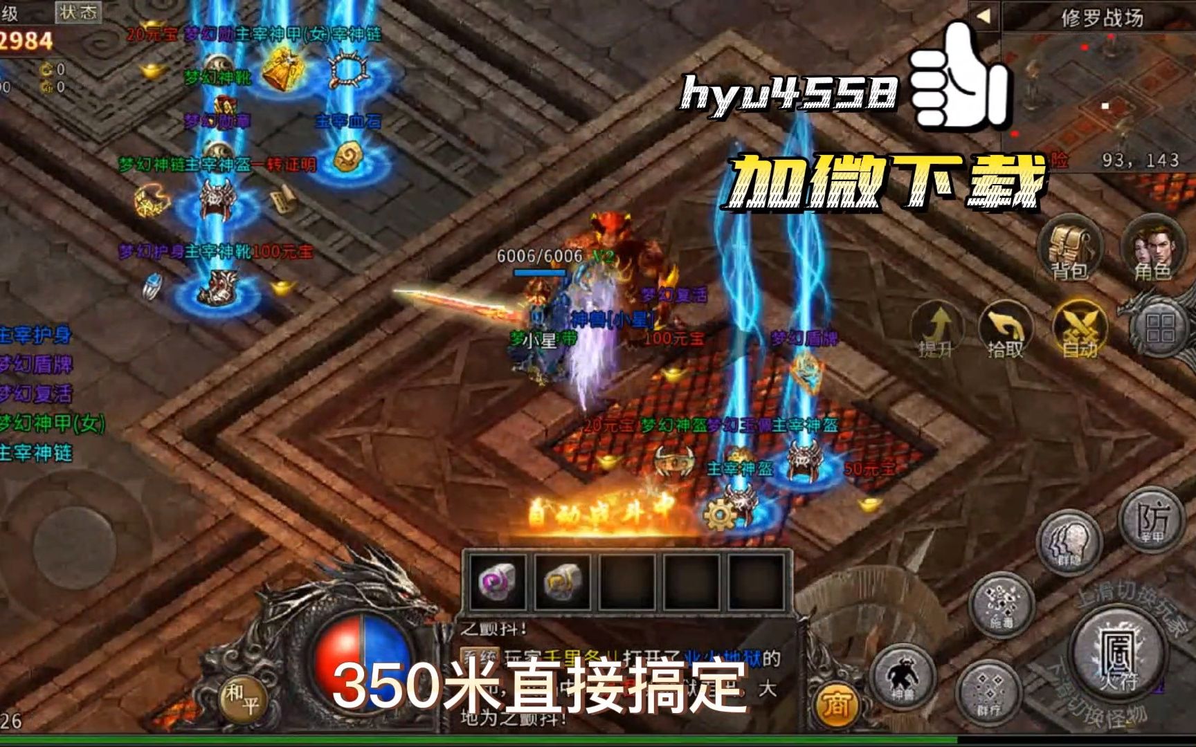 (攻速传奇手游官网)高攻速传奇手游