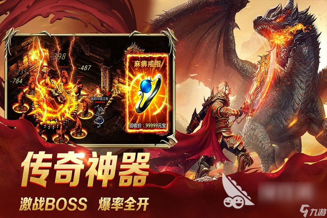 传奇手游排行榜哪个好传奇手游排行榜2019前十名