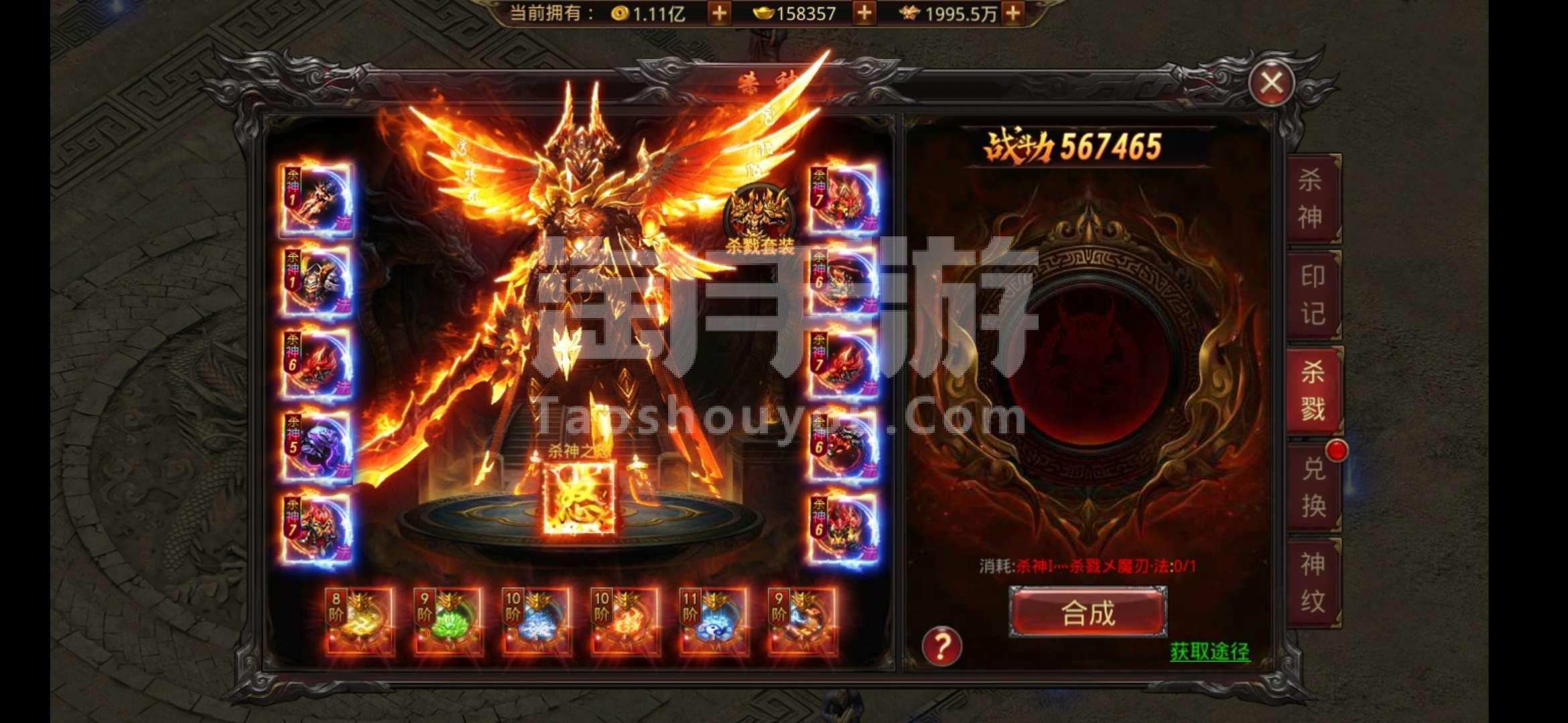 手游杀神传奇杀神单职业传奇