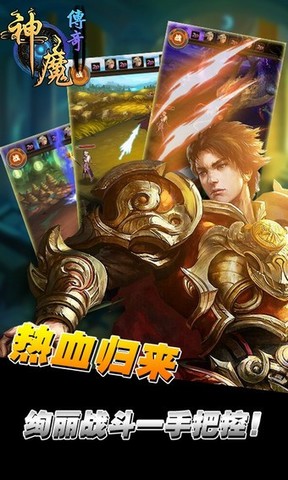 手游传奇凌晨更新手游传奇几点开新服