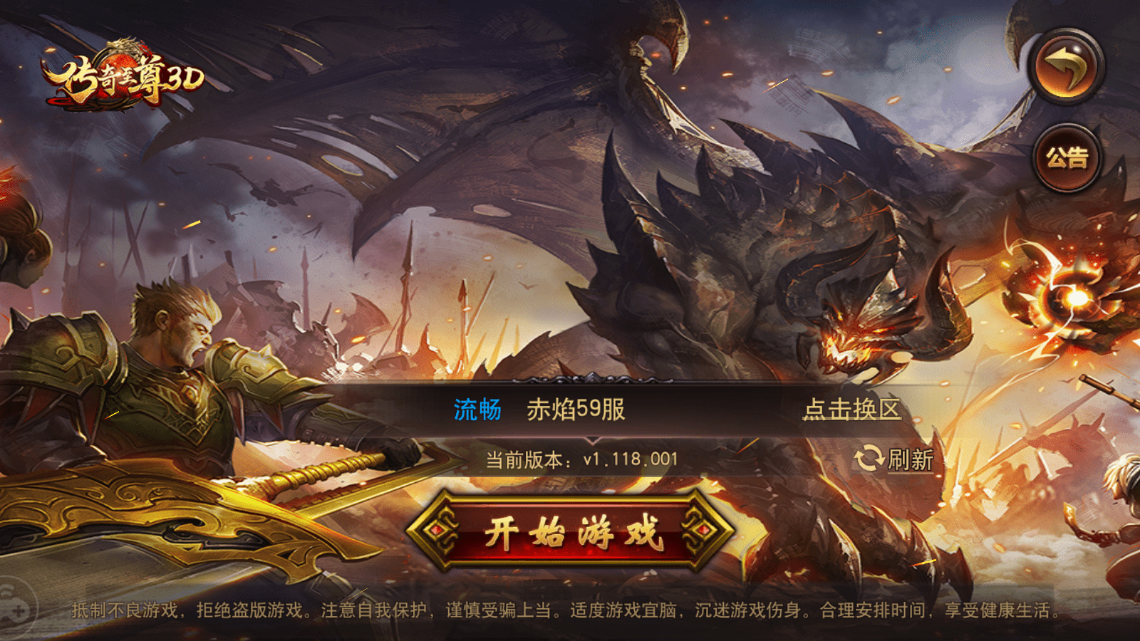 手游传奇贴吧手游女娲代言游戏好玩传奇贴吧新区2021论坛手机