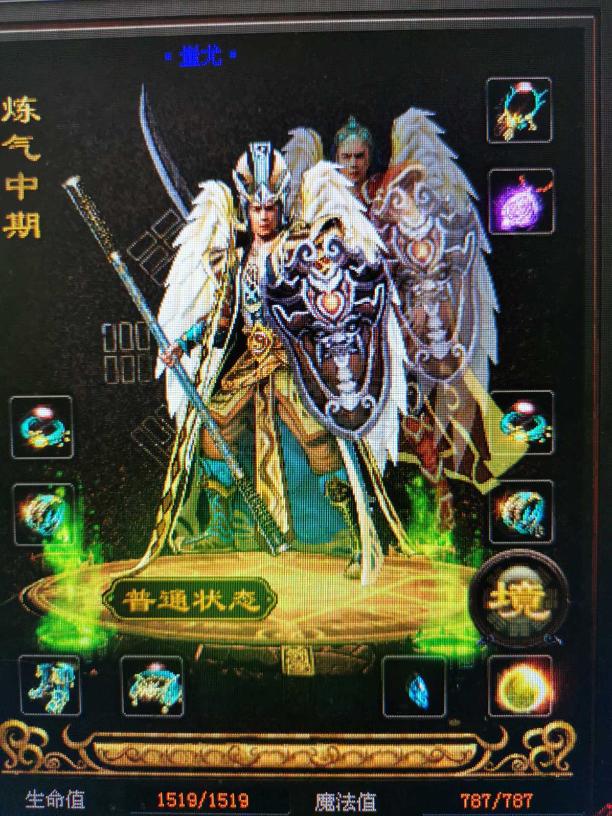 手游满v传奇传奇手游上线满v送50亿元宝