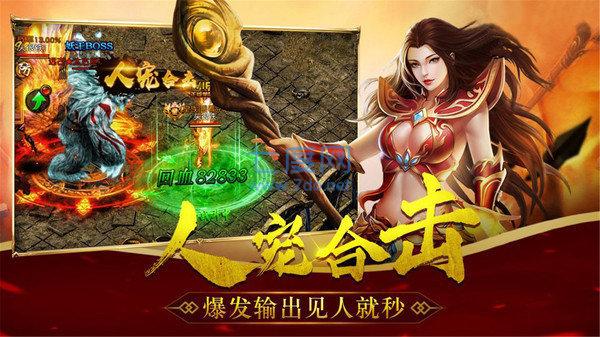 谁有传奇公益服手游传奇公益服有没有手游