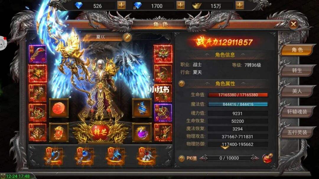 (免费合成2020配备地址传奇高爆官网传奇手游下载极品爆攻装备)免费配备高爆传奇手游