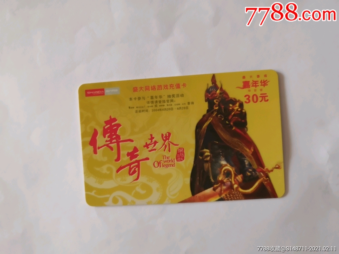 传奇手游点卡传奇手游点卡服