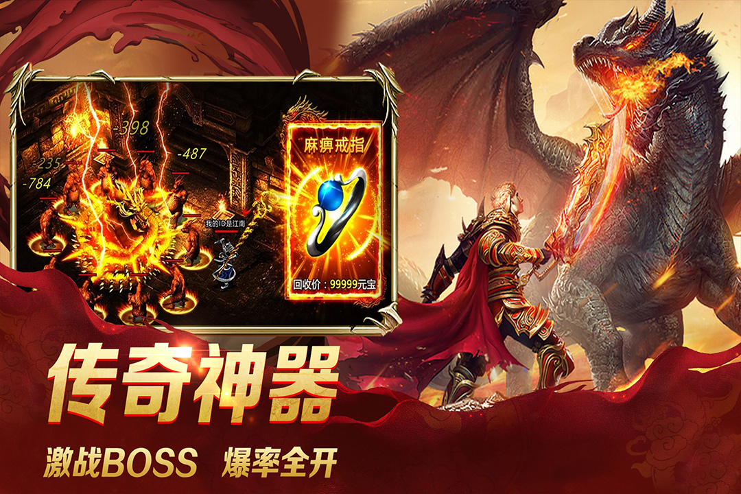 传奇手游下载平台传奇手游下载平台手机版