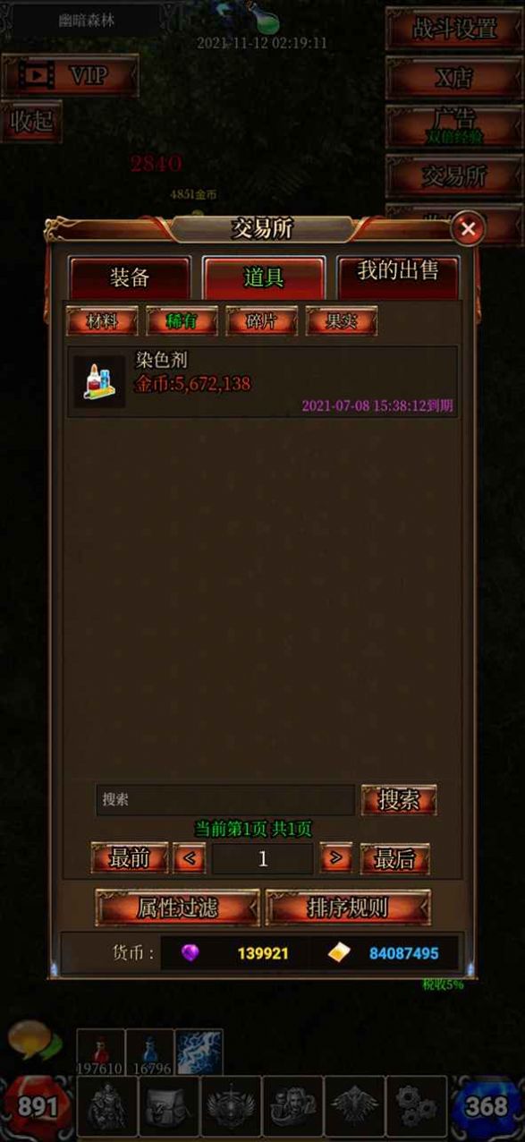 传奇手游使命能够挂机的传奇手游使命能够挂机的软件