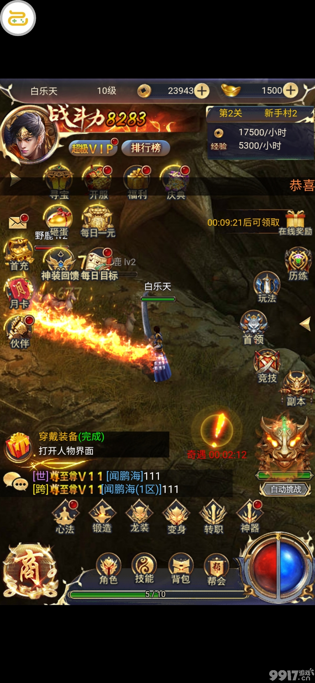 手游至尊传奇至尊传奇手机版