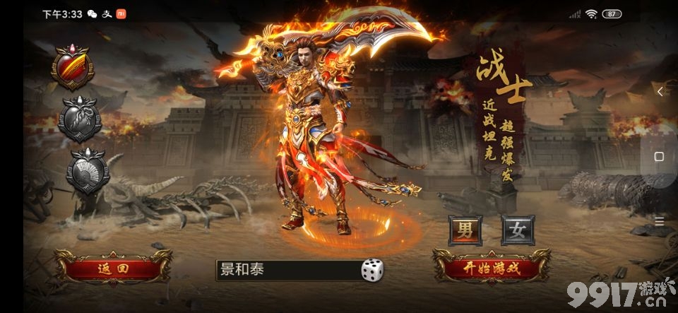 手游至尊传奇至尊传奇手机版