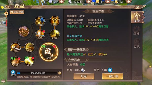 (轩辕传奇手游职业保举 什么职业凶猛2019)轩辕传奇手游阿谁职业凶猛